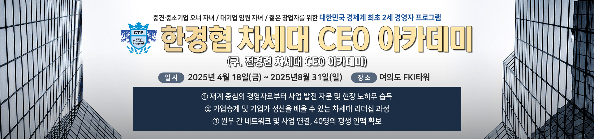 차세대