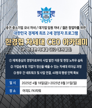 차세대