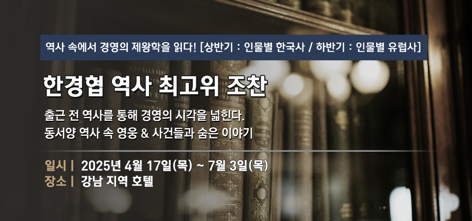 역사