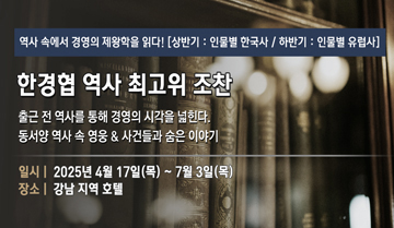 역사