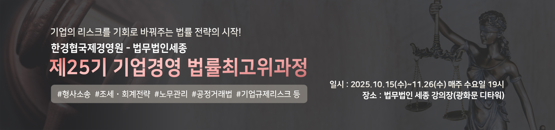 법률