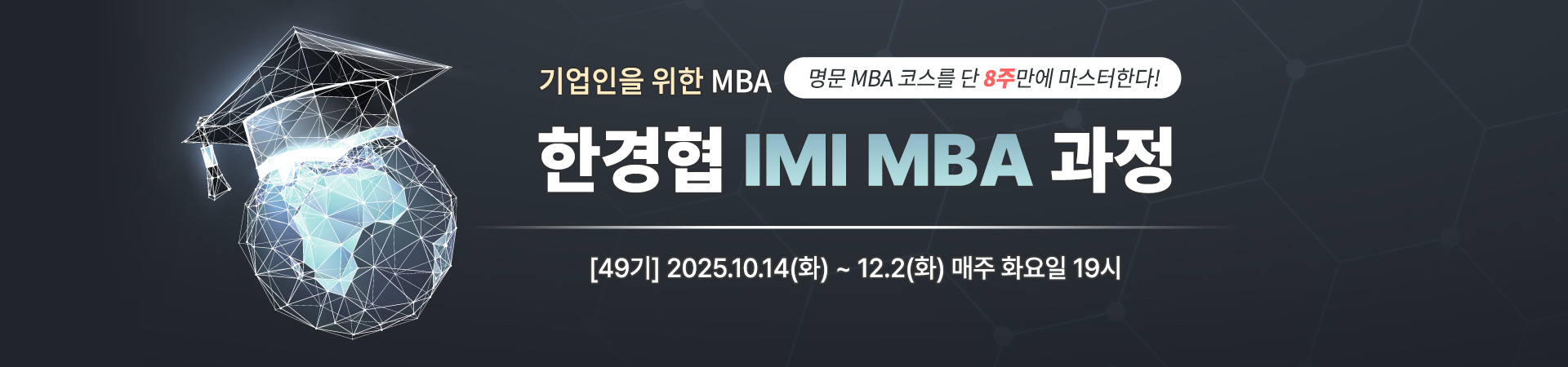 MBA