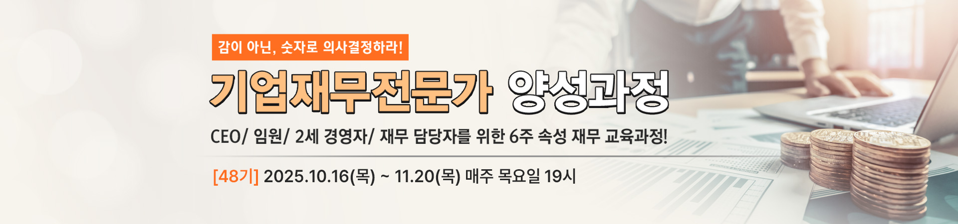 재무