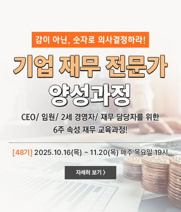 재무