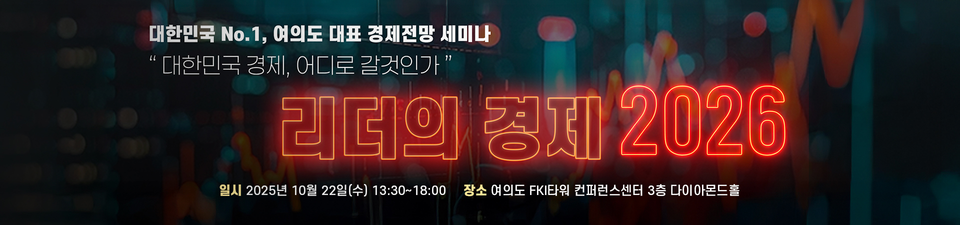 리더의 경제제