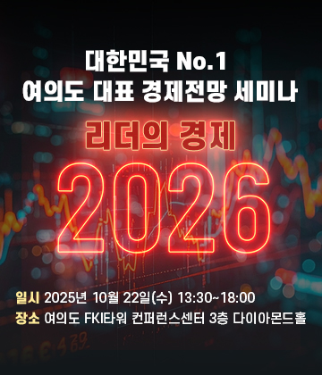 리더의 경제