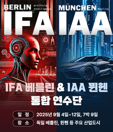 ifa&iaa 연수단
