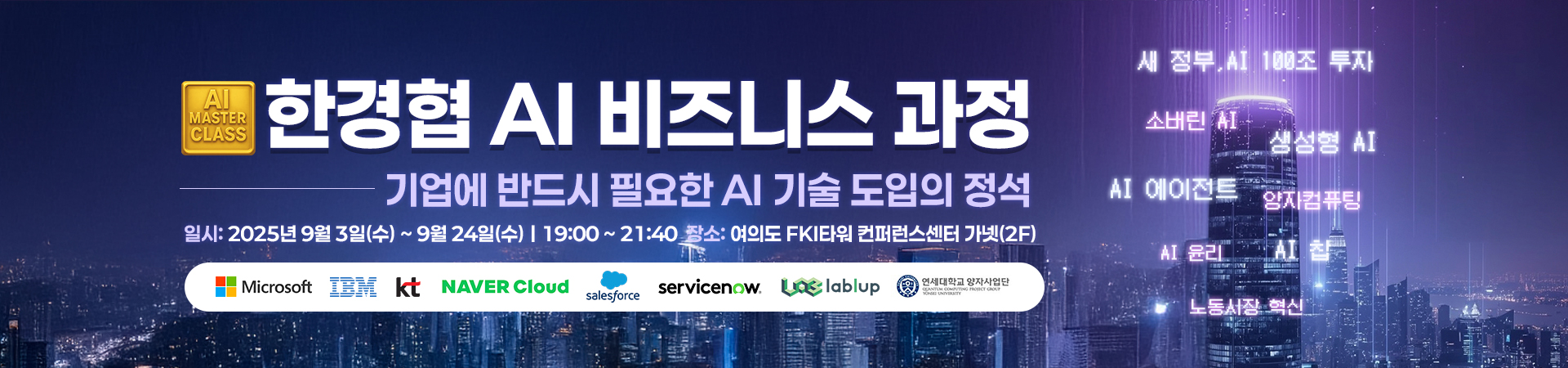 ai 비즈니스