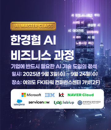 ai 비즈니스