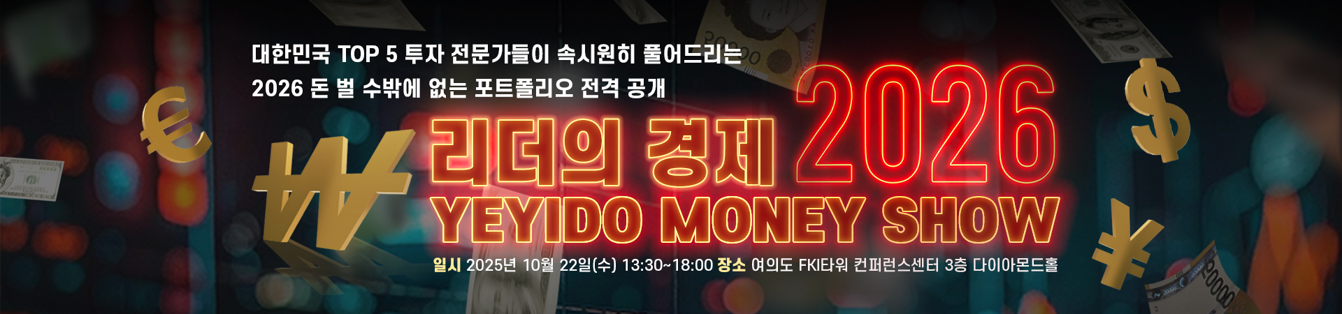 리더의경제