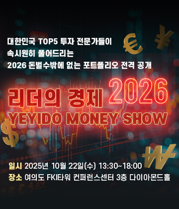 리더의경제