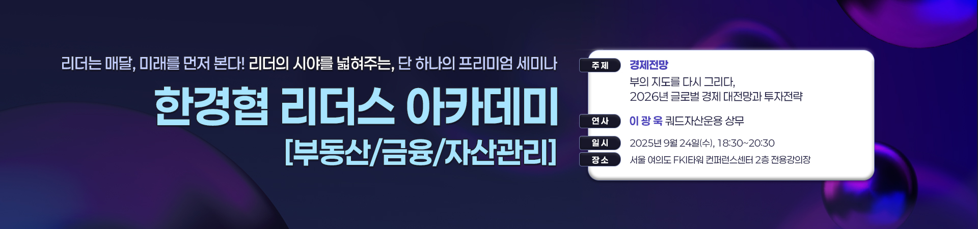 리더스세미나