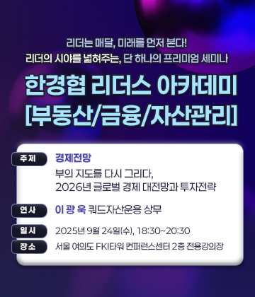 리더스세미나