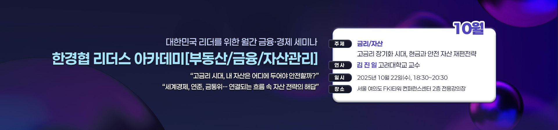 리더스세미나