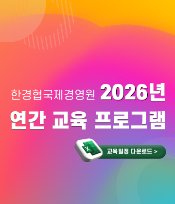 2025 교육안내
