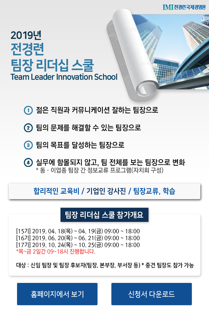 (사)국제경영원 이미지