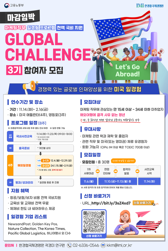 국제경영원 이미지